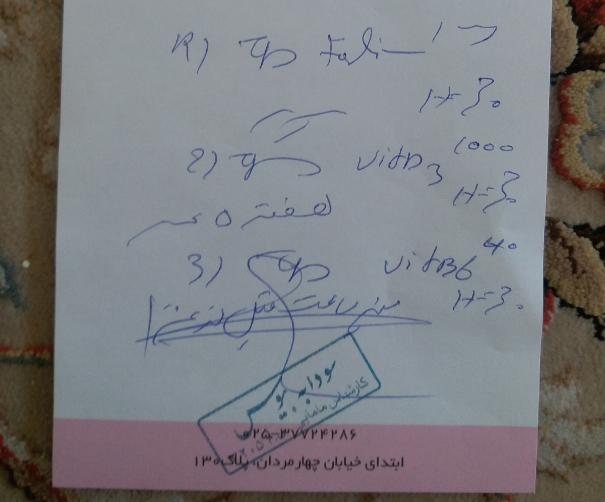 خواندن نسخه دکتر چی میشه