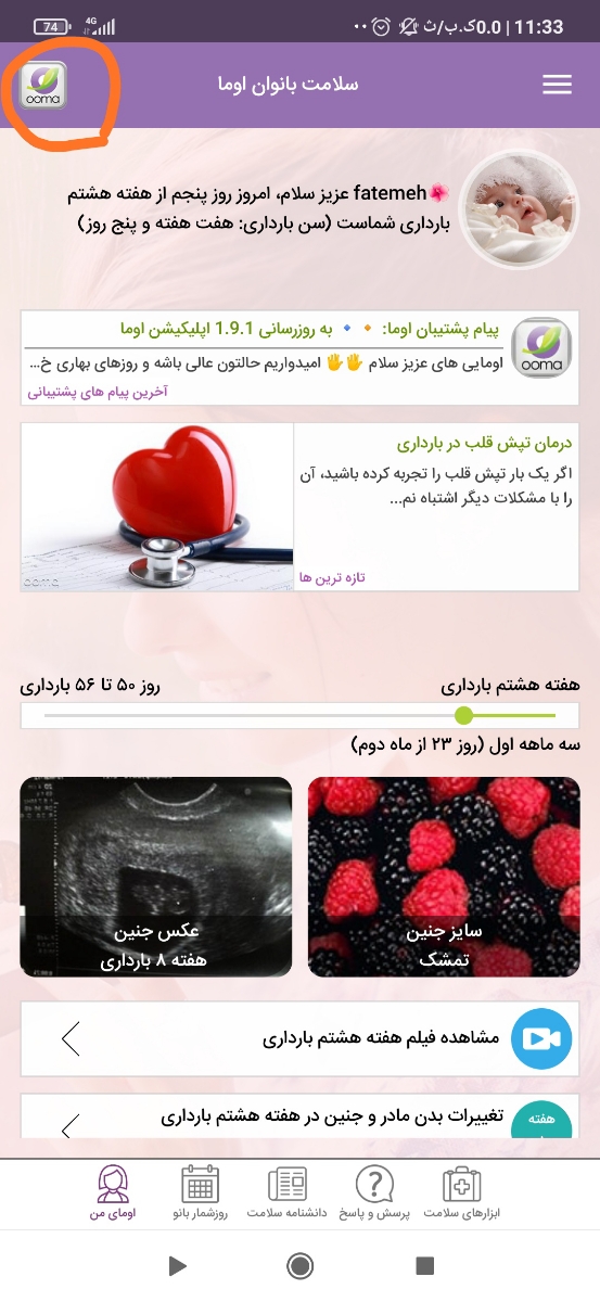 سلام ب همه.مامانای پنج شش هفت هفته بیان باهم باشیم. سلام ب همه.مامانای پنج شش هفت هفته بیان باهم باشیم.