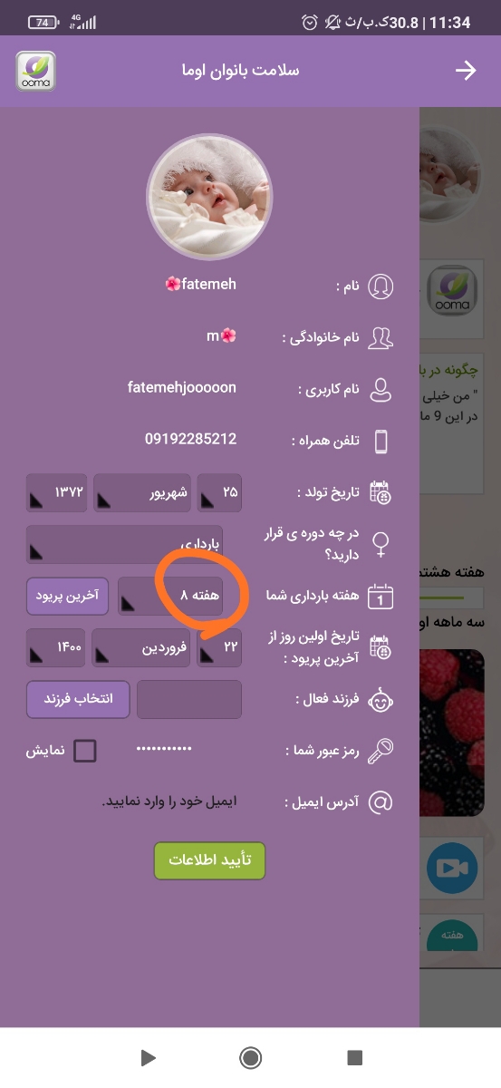 سلام ب همه.مامانای پنج شش هفت هفته بیان باهم باشیم. سلام ب همه.مامانای پنج شش هفت هفته بیان باهم باشیم.