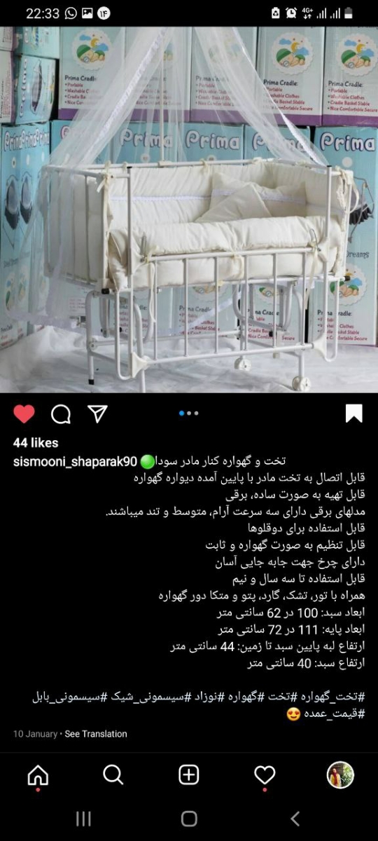 تخت یا گهواره کدومش؟
