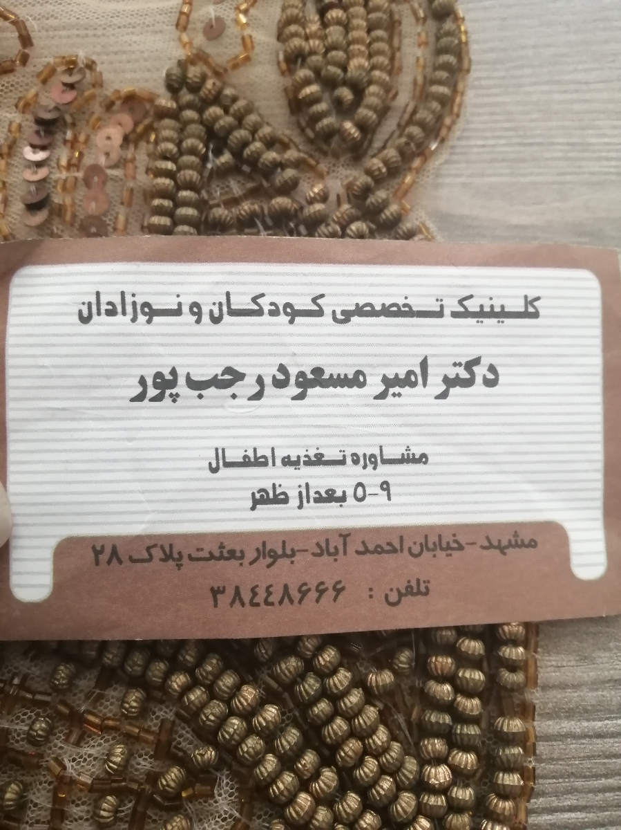 سلام خانم دکترپسرم پنج سالشه. بعصی از انگشت های دستش پوست زیر ناخنش سفید شده