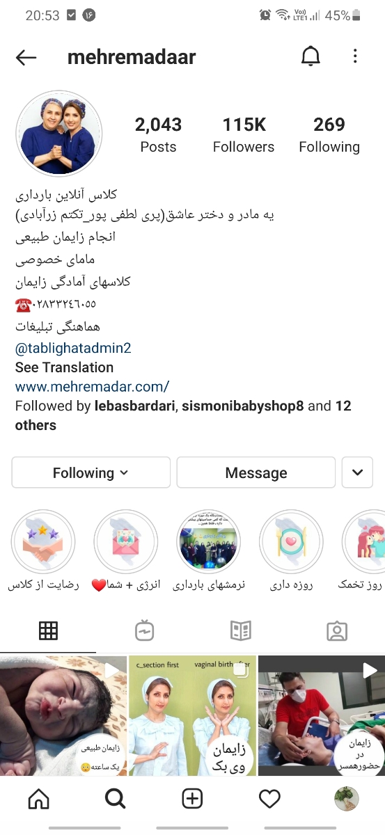 سلام.چه ورزشی در بارداری انجام بدم؟