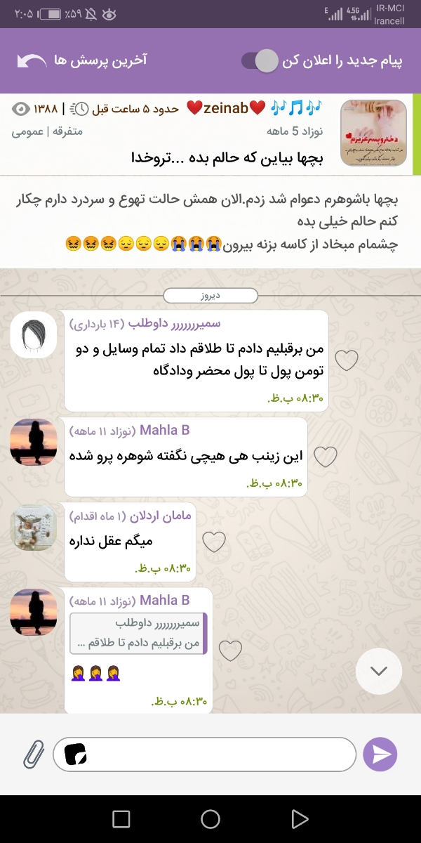 فاطیما احمدی اگه هستی بیااا فاطیما احمدی اگه هستی بیااا