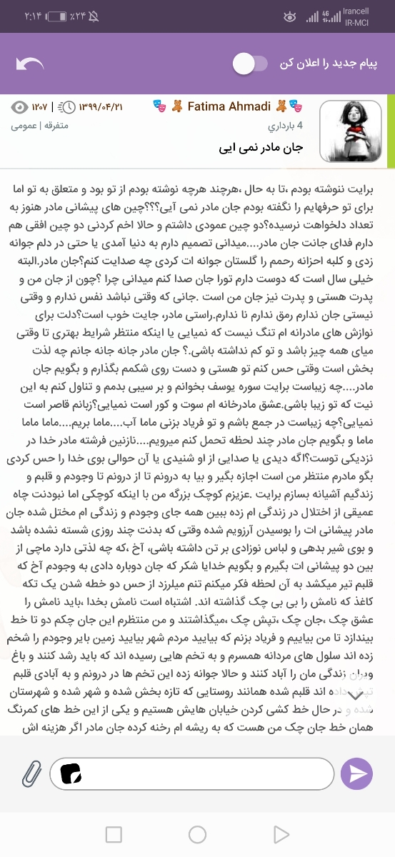 فاطیما احمدی اگه هستی بیااا فاطیما احمدی اگه هستی بیااا