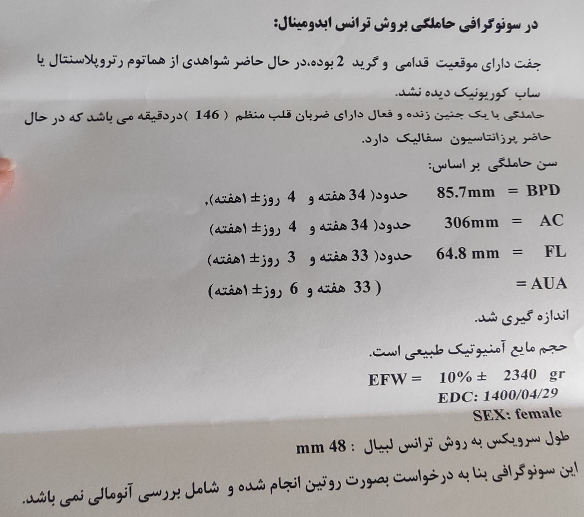 سونوی وزن و وضعیت سونوی وزن و وضعیت