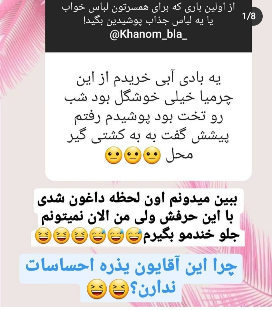 بیایین جوک اوردم براتون🤭🤭😂😂