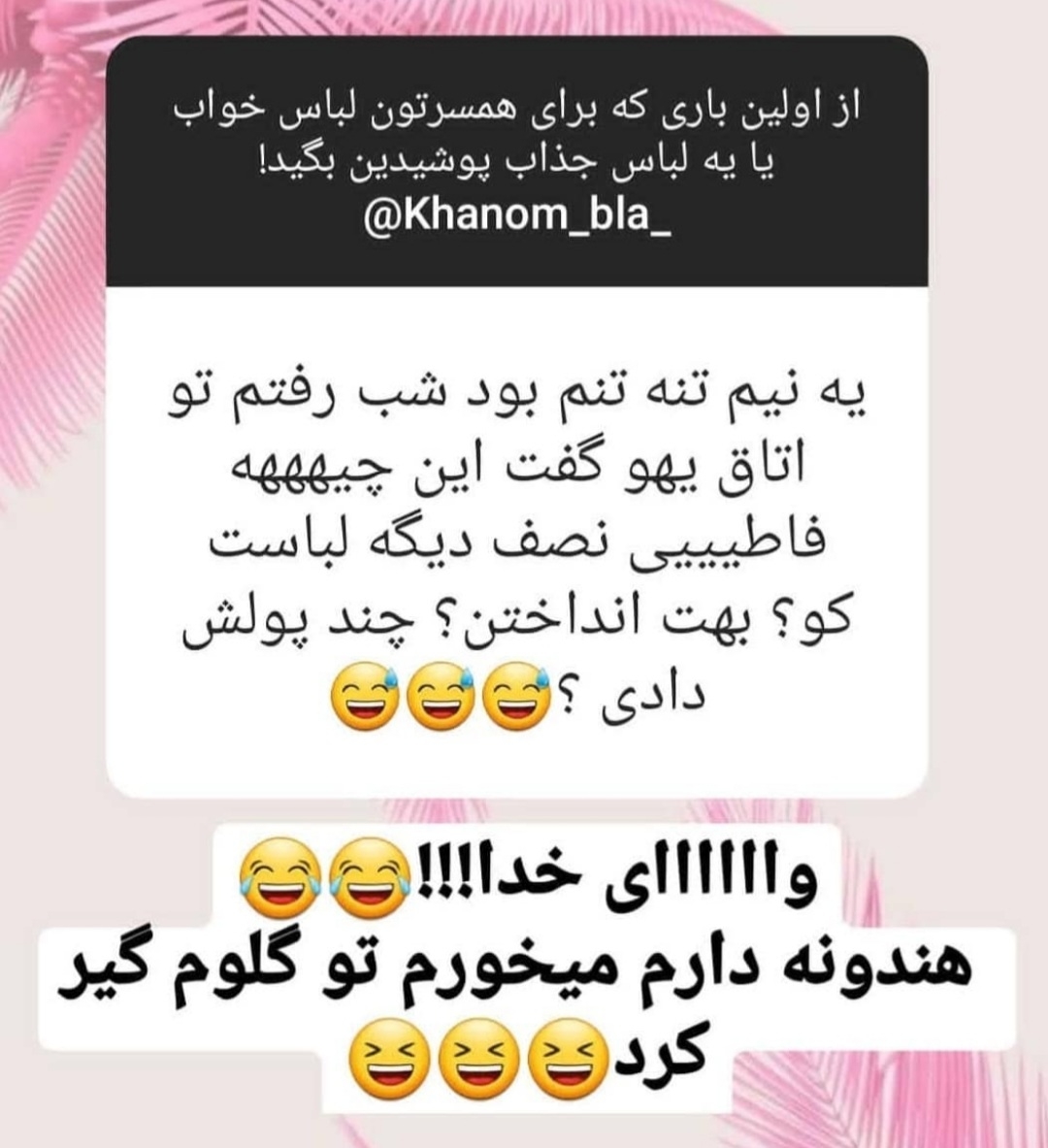 بیایین جوک اوردم براتون🤭🤭😂😂