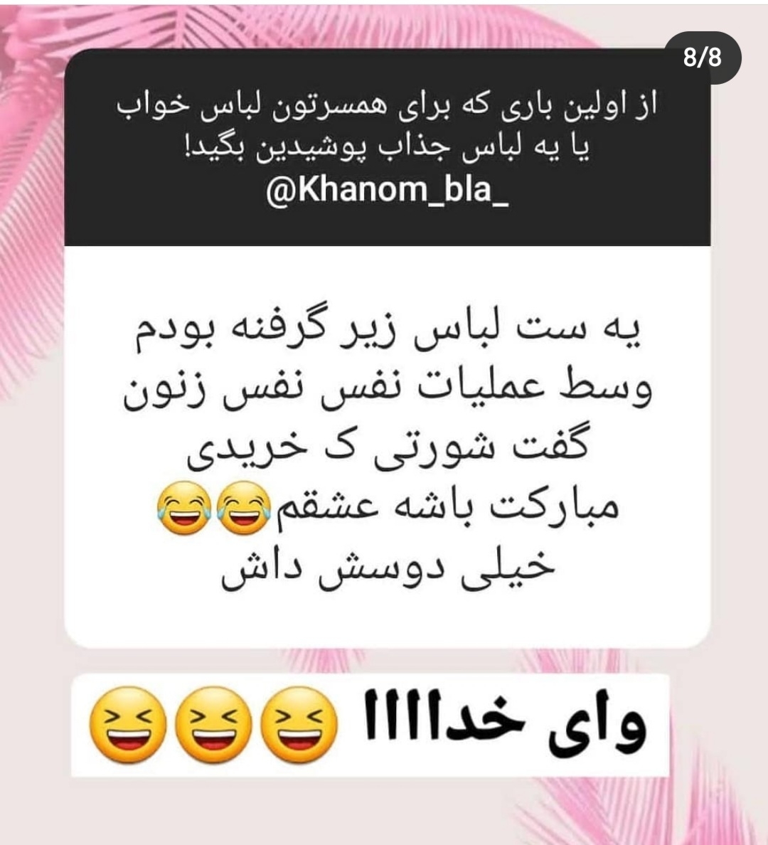 بیایین جوک اوردم براتون🤭🤭😂😂