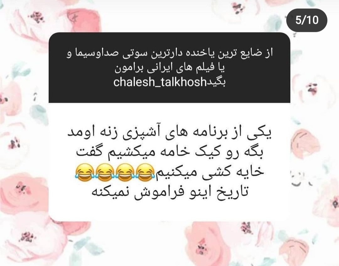 بیایین جوک اوردم براتون🤭🤭😂😂