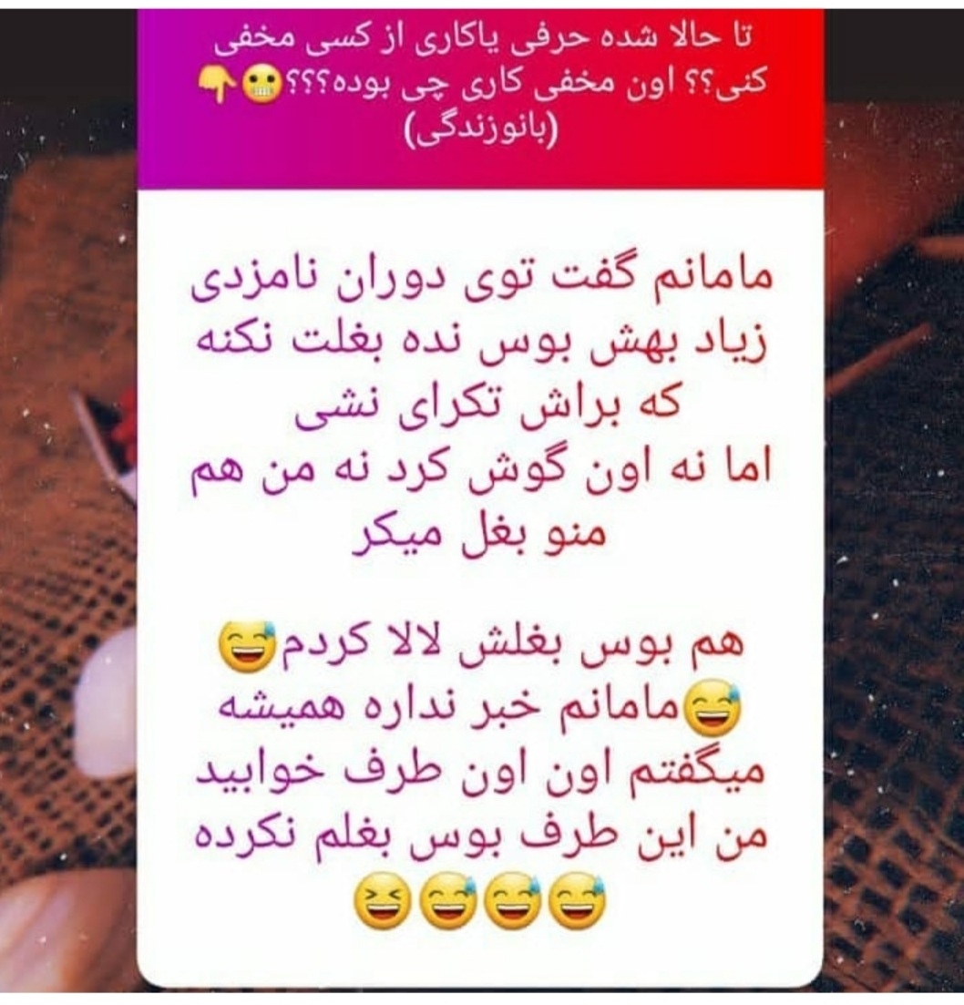 بیایین جوک اوردم براتون🤭🤭😂😂