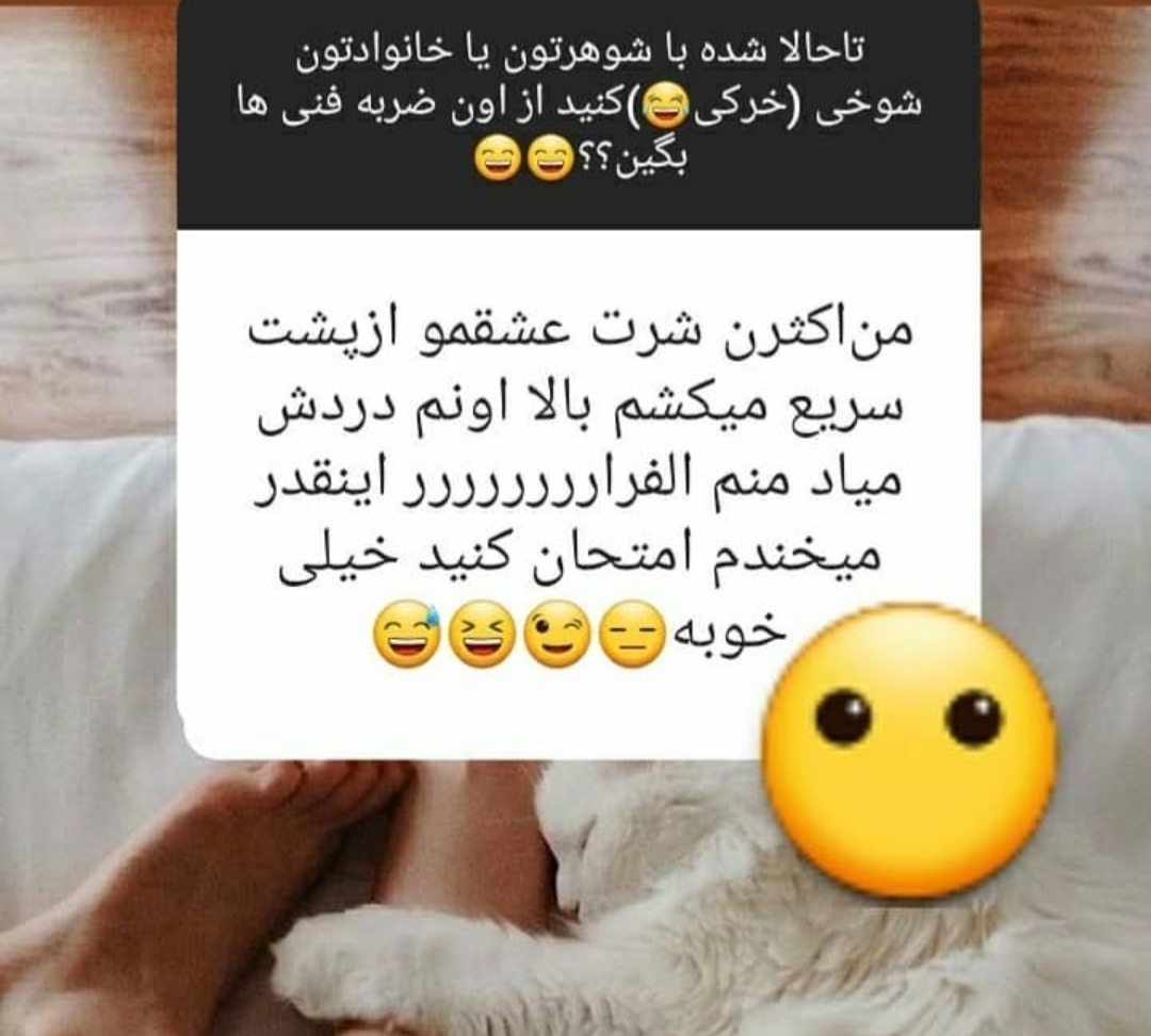 بیایین جوک اوردم براتون🤭🤭😂😂
