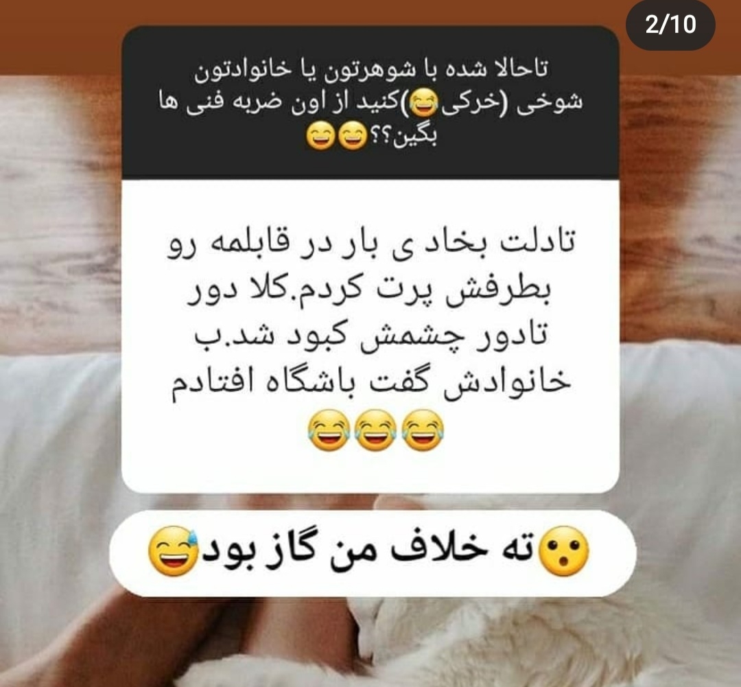 بیایین جوک اوردم براتون🤭🤭😂😂