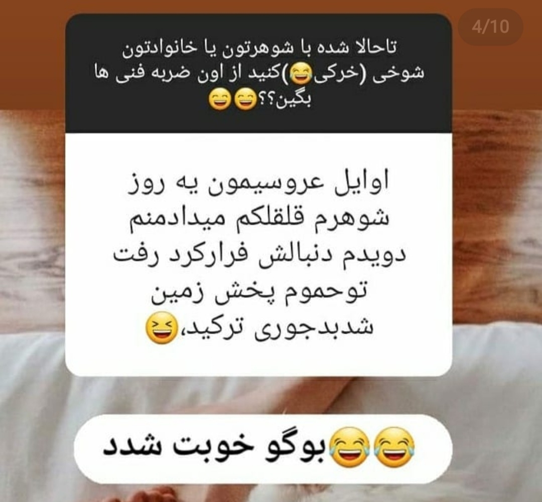 بیایین جوک اوردم براتون🤭🤭😂😂