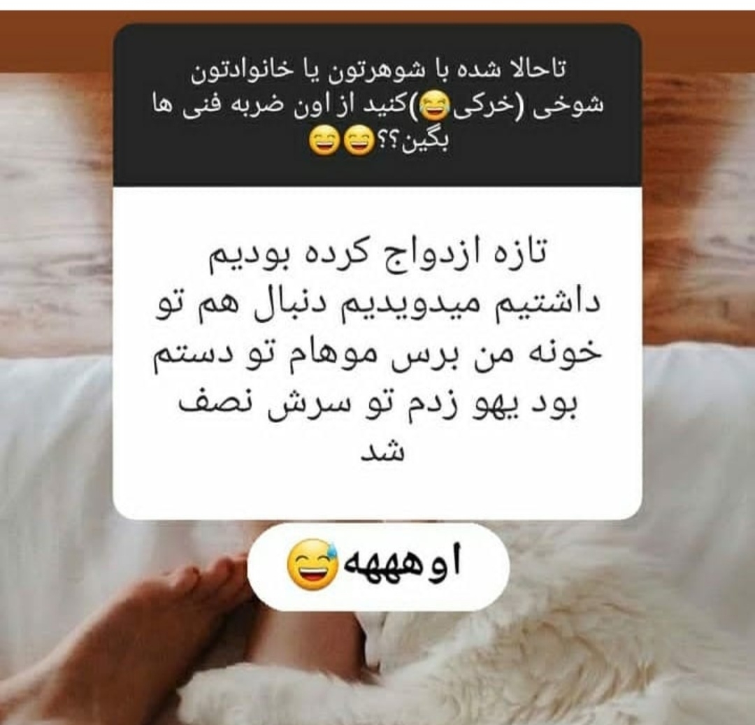بیایین جوک اوردم براتون🤭🤭😂😂