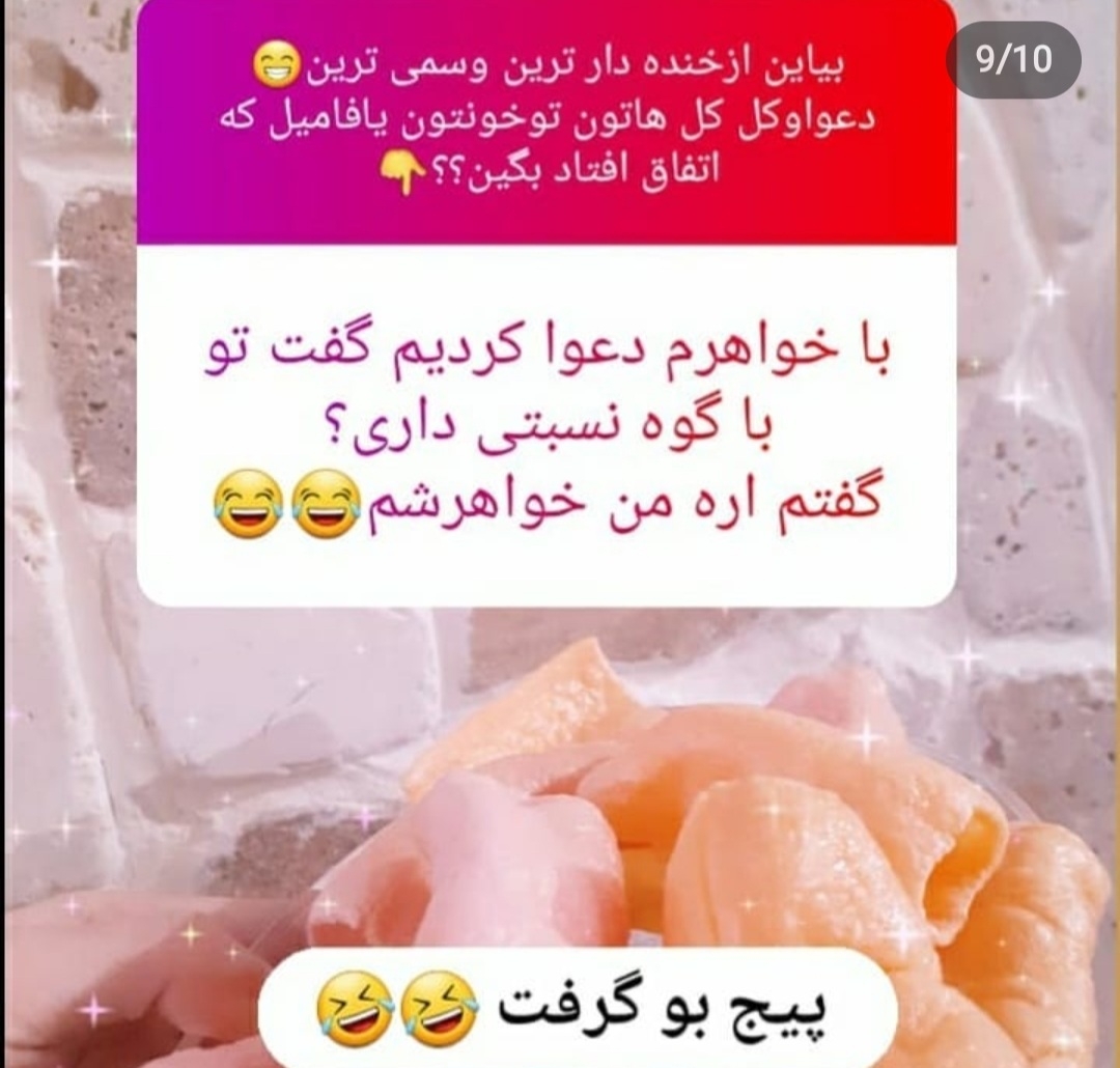 بیایین جوک اوردم براتون🤭🤭😂😂