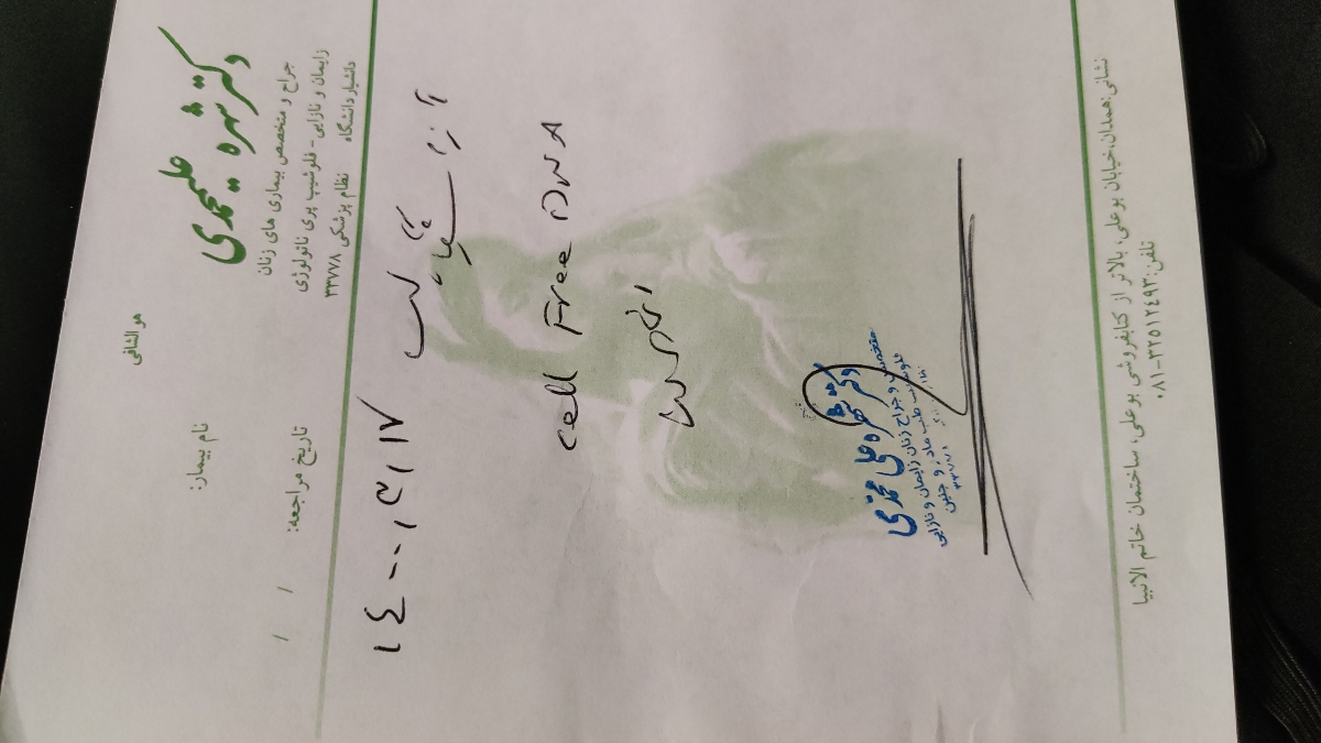 جواب سونو ان تی و آزمایش cell free dna جواب سونو ان تی و آزمایش cell free dna