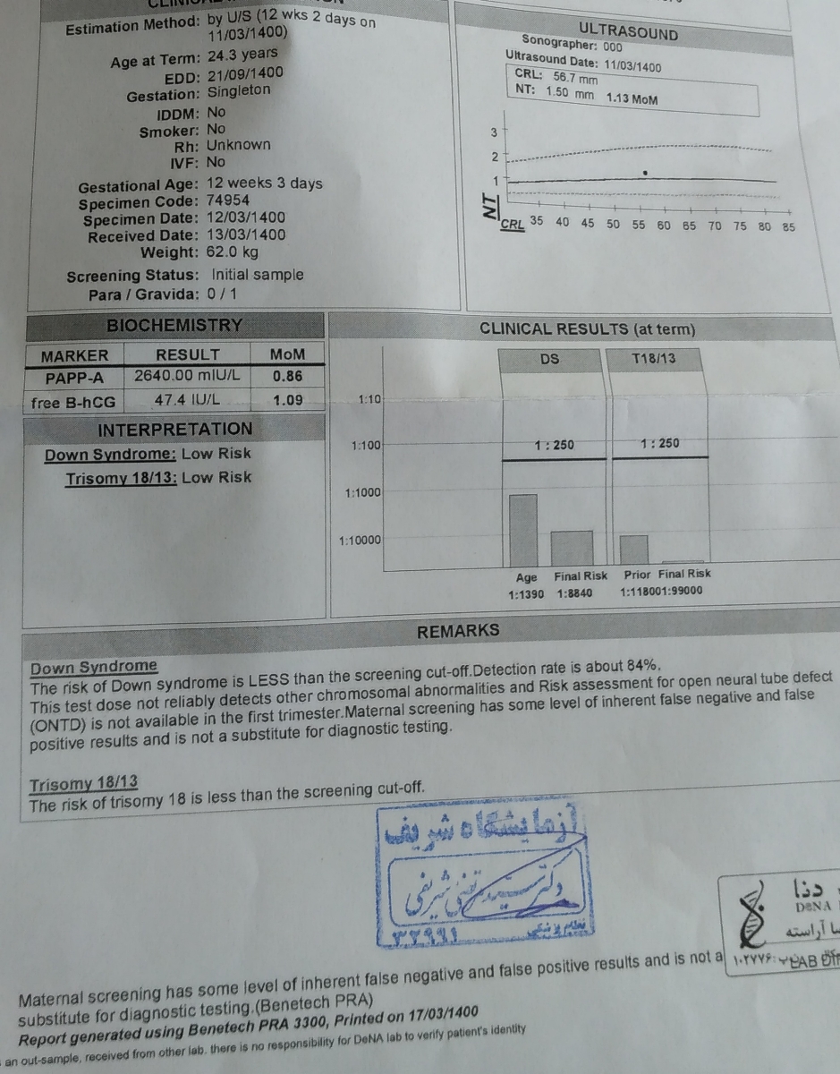 جواب آزمایش خون غربالگری اول