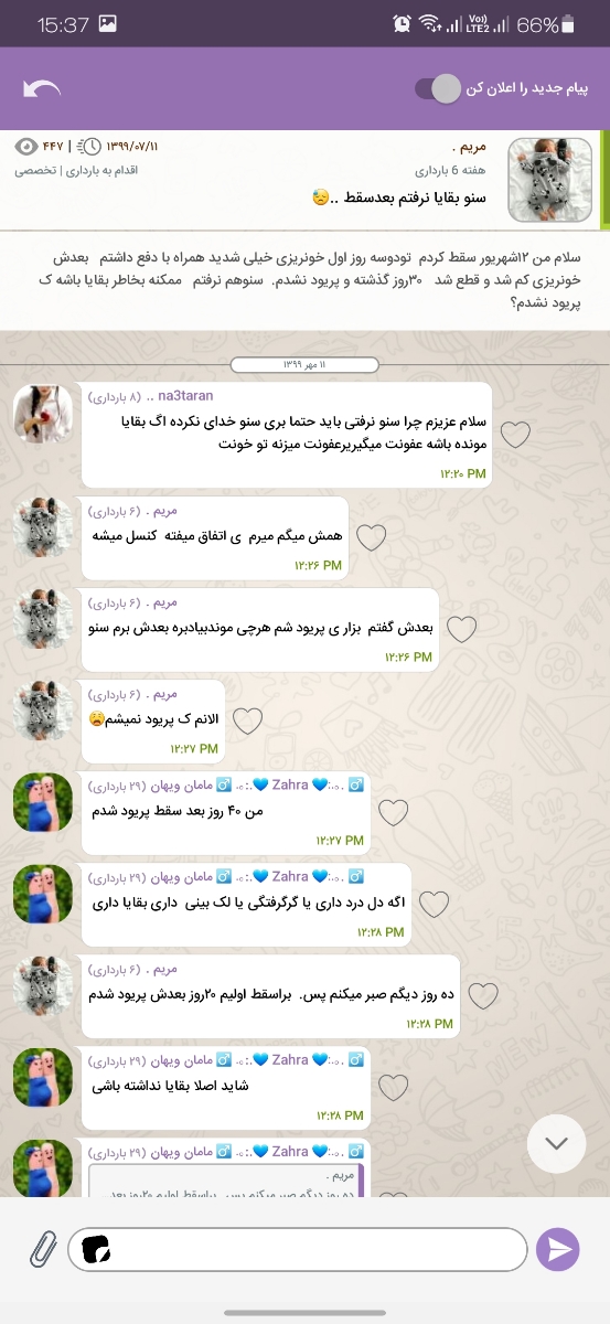 تشکیل قلب⁦ خدایاشکرت♥️⁩⁦♥️⁩⁦♥️⁩
