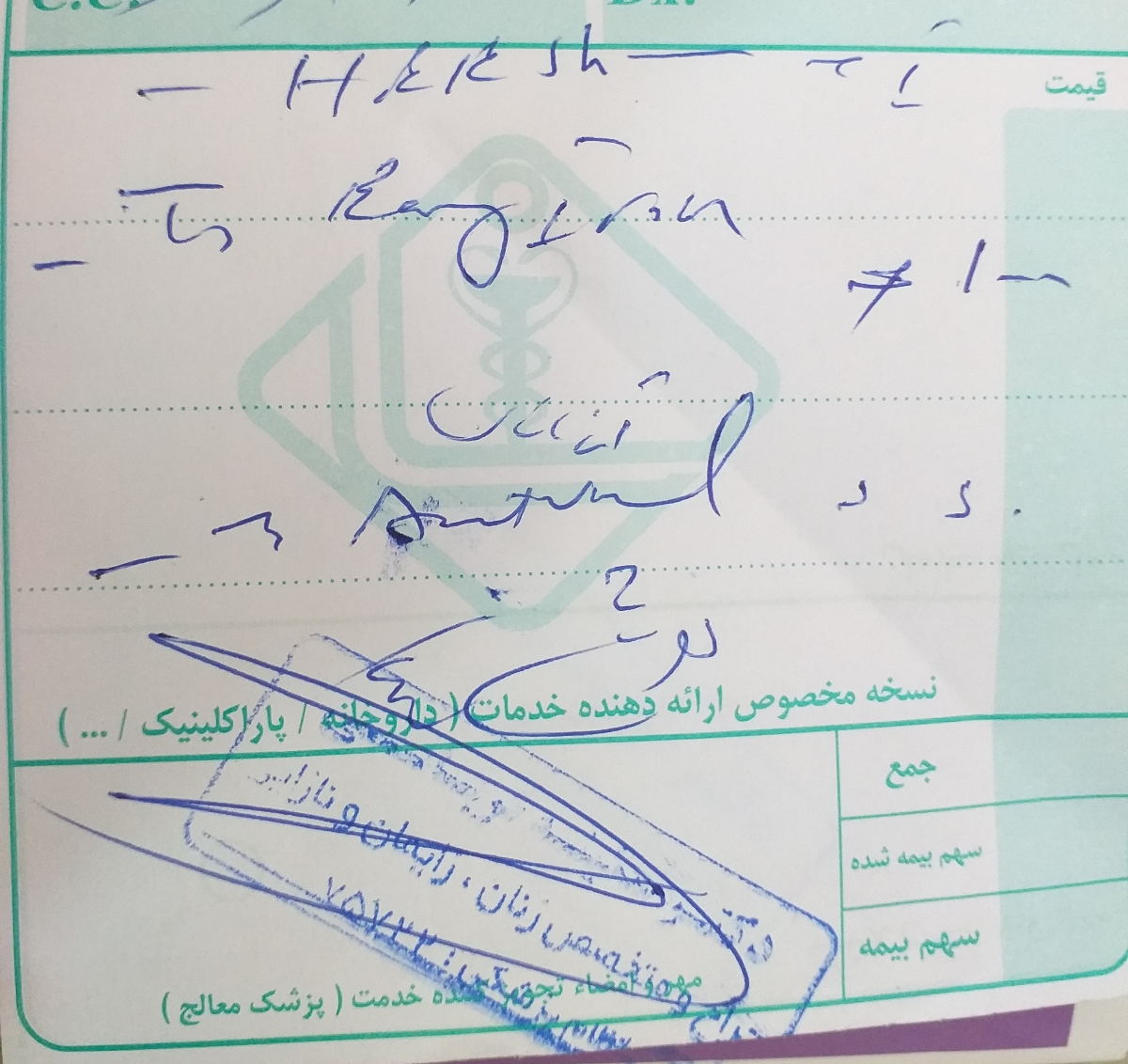 این نسخه رو کسی هست بتونه بخونه؟