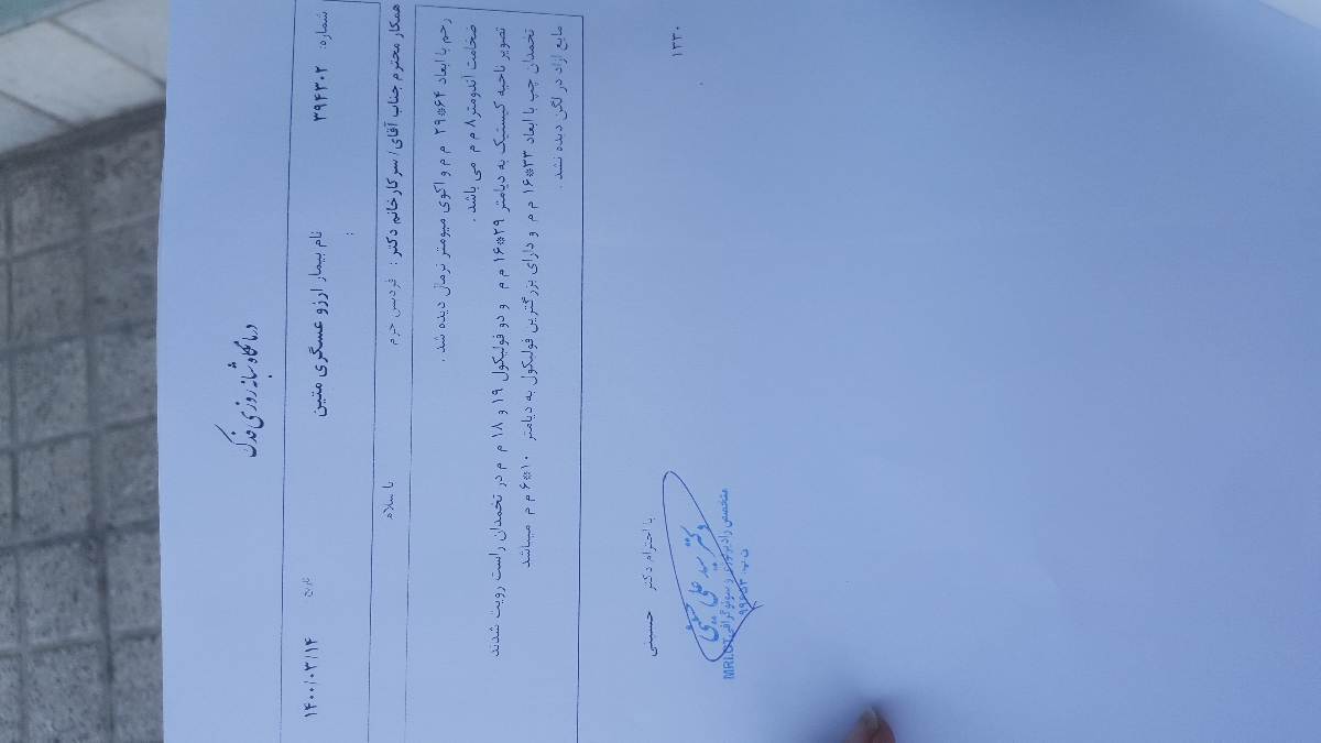 فریز کردن رحم برای قبل از بارداری فریز کردن رحم برای قبل از بارداری
