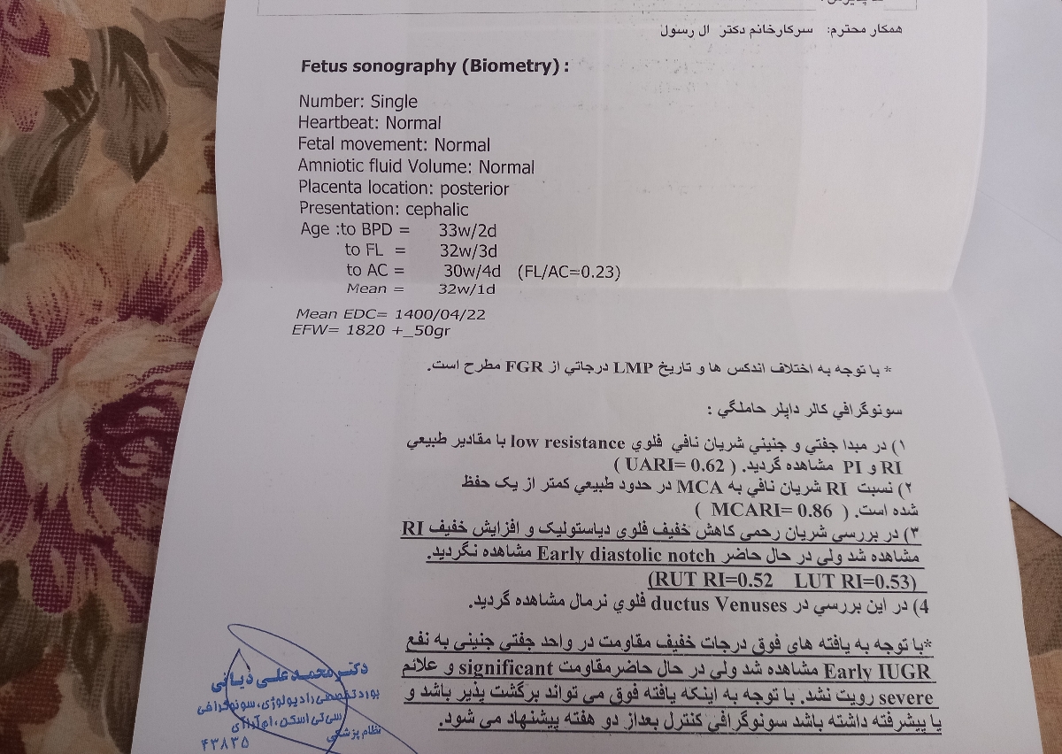 سونو داپلر و وزن جنین سونو داپلر و وزن جنین
