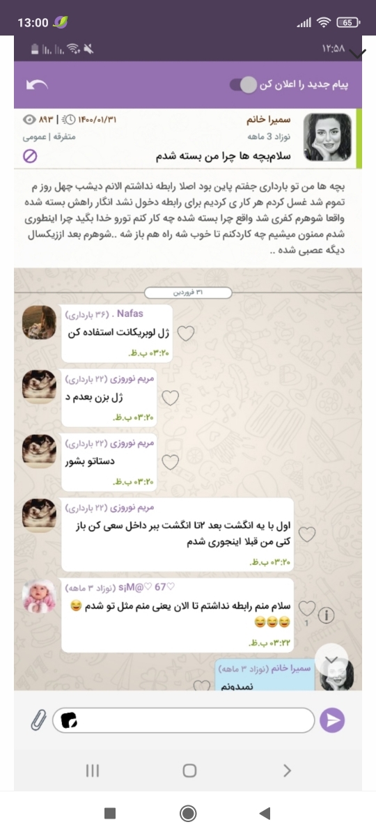 تشویش اذهان عمومی دوستان اوماییمون تشویش اذهان عمومی دوستان اوماییمون