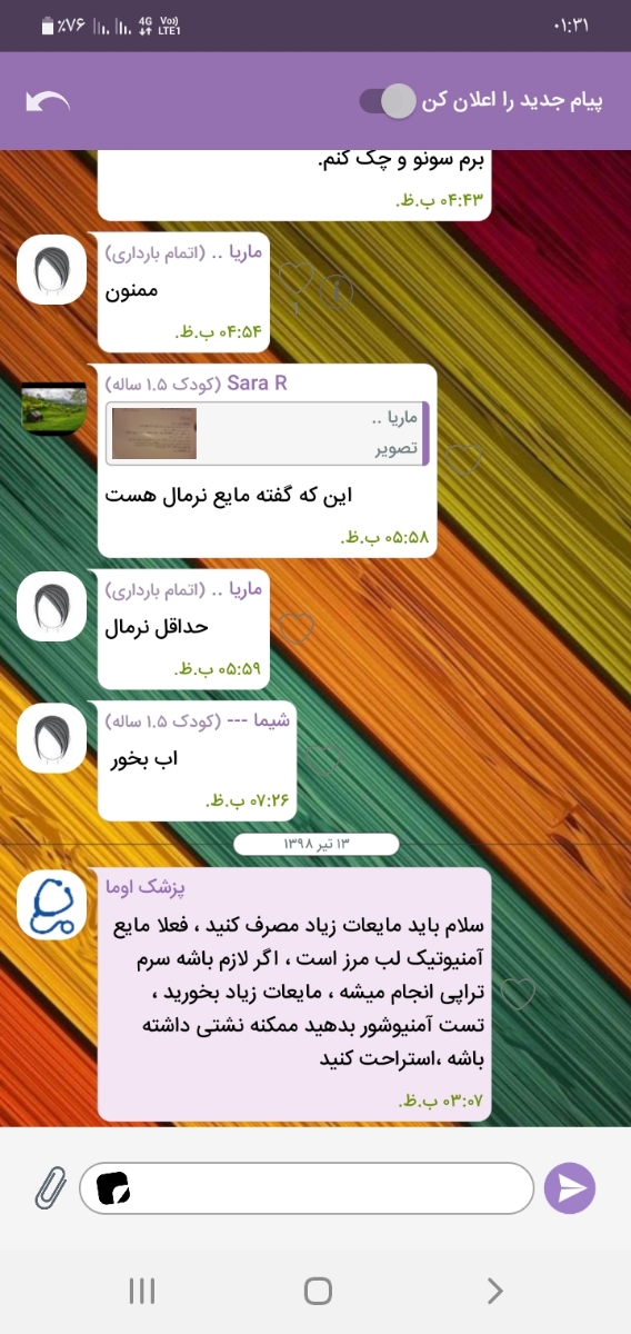 پاره شدن کیسه آب چجوریه؟؟؟