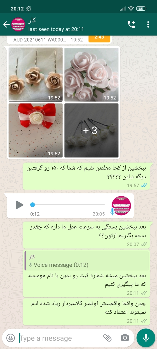 خانما سوالم اگهی مربوط به دیوار هستش خانما سوالم اگهی مربوط به دیوار هستش