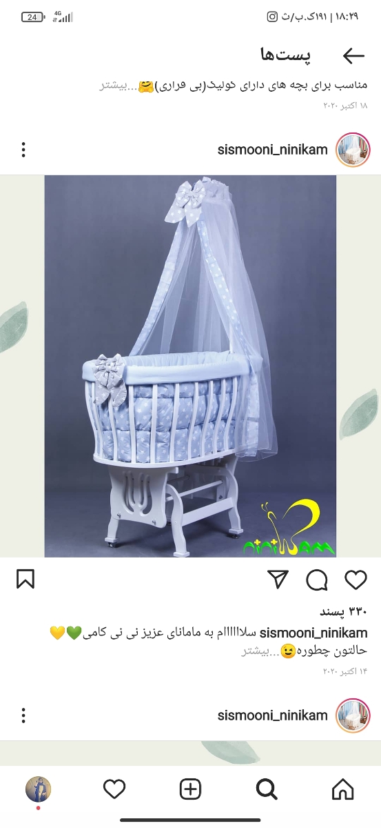 نظرسنجی درمورد کمد سیسمونی نظرسنجی درمورد کمد سیسمونی