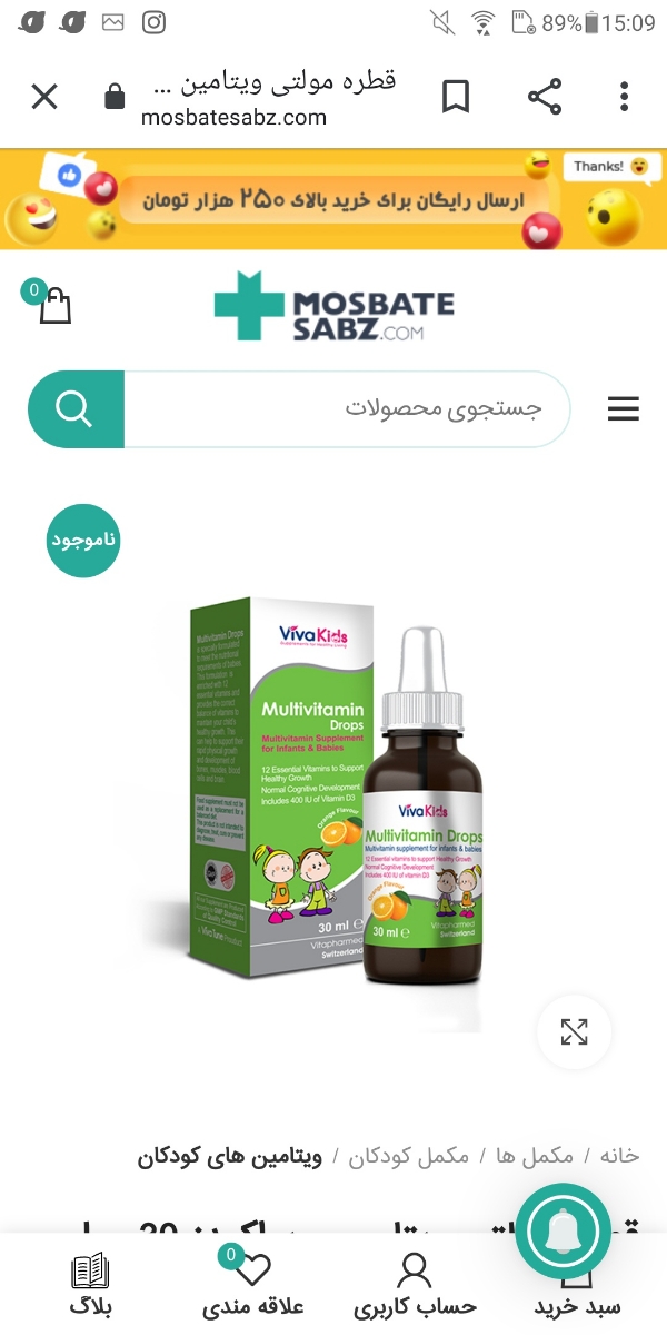 قطره خیلی خوب مولتی ویتامین برای نوزاد قطره خیلی خوب مولتی ویتامین برای نوزاد