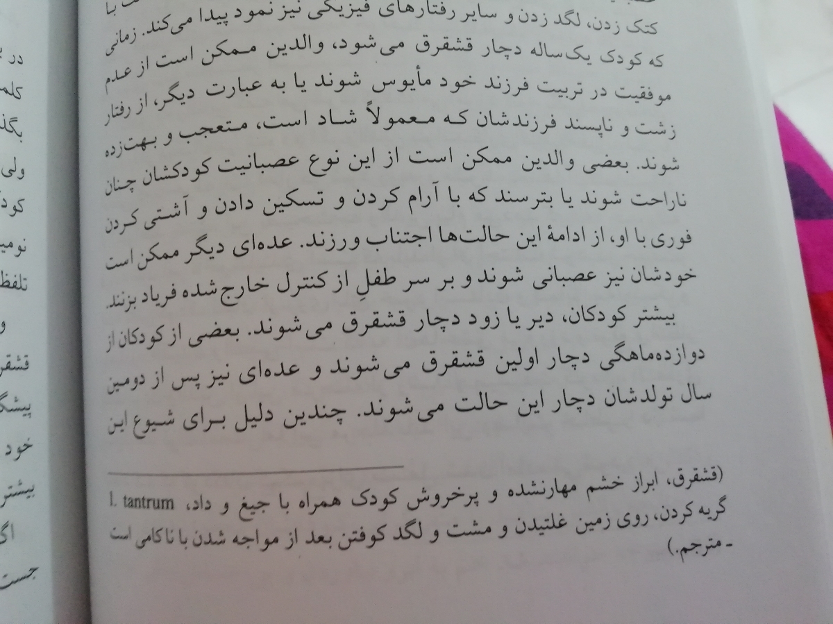 خانما بیاین تجربه بدید..شمام بچه هاتون اینجوری بودن؟!☹ خانما بیاین تجربه بدید..شمام بچه هاتون اینجوری بودن؟!☹