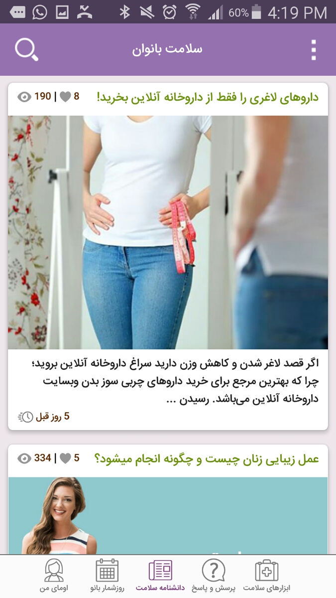 چک کردن عکس ها در صفحه اول مقالات دانشنامه سلامت اوما چک کردن عکس ها در صفحه اول مقالات دانشنامه سلامت اوما