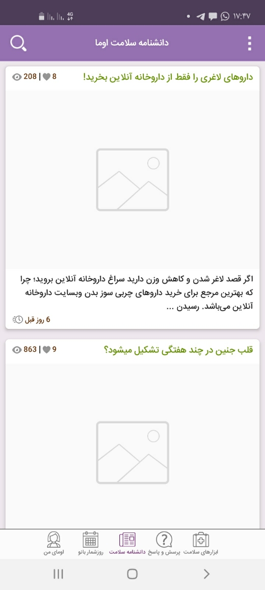چک کردن عکس ها در صفحه اول مقالات دانشنامه سلامت اوما چک کردن عکس ها در صفحه اول مقالات دانشنامه سلامت اوما