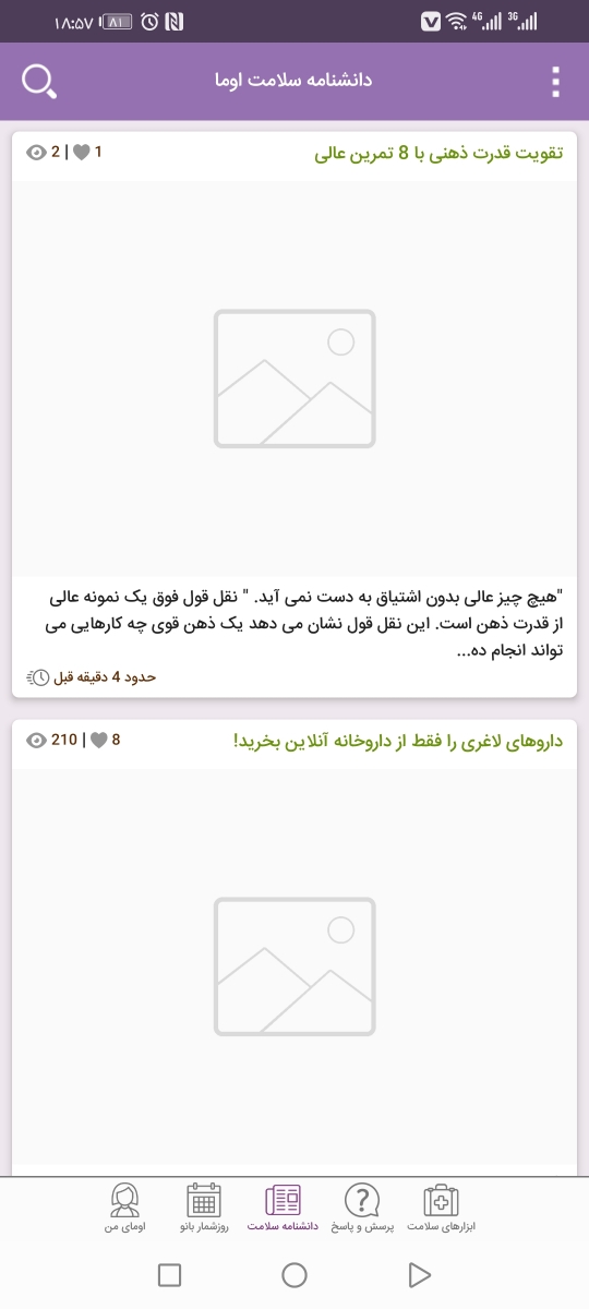 چک کردن عکس ها در صفحه اول مقالات دانشنامه سلامت اوما چک کردن عکس ها در صفحه اول مقالات دانشنامه سلامت اوما