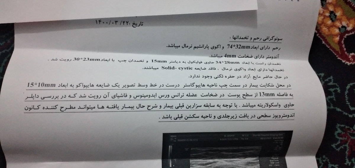 سلام .سونو رحم و تخمدان لطفا پزشک محترم پاسخ بدن.سونو واسه روز ۹ پریودی سلام .سونو رحم و تخمدان لطفا پزشک محترم پاسخ بدن.سونو واسه روز ۹ پریودی