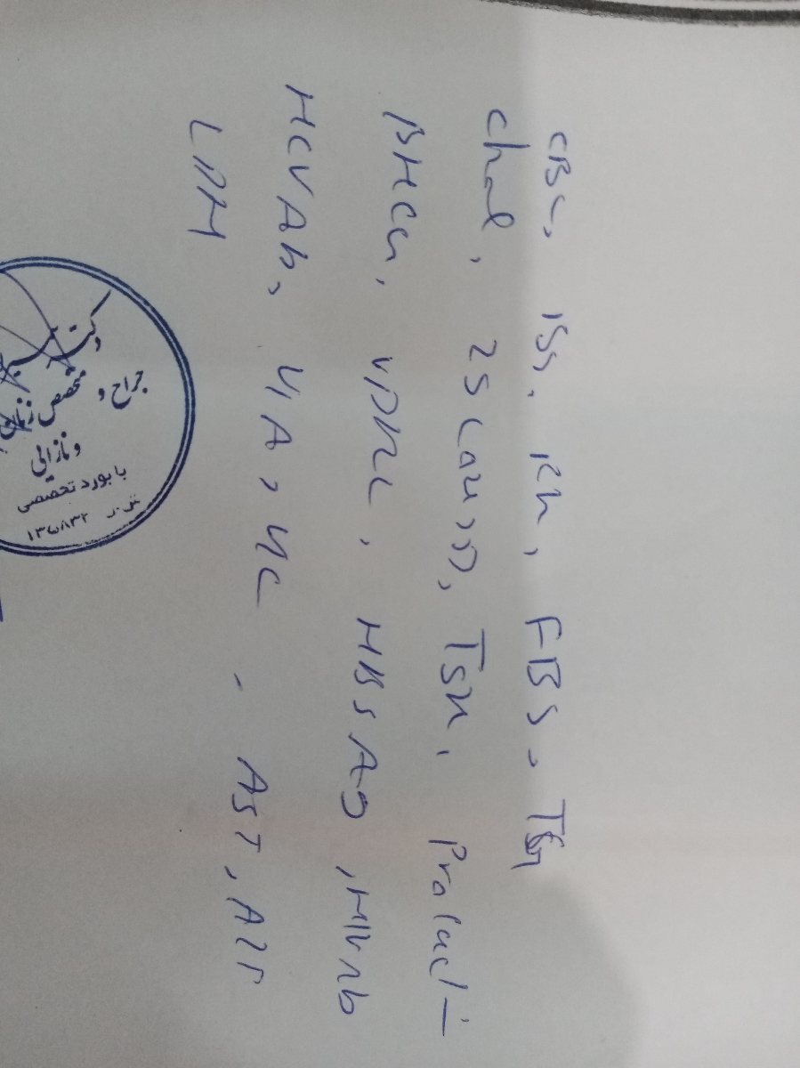 برگه ازمایش ها چ ازمایش هایی هست شرایطش چ جوریه چ کارایب بکنم چ کارایی نکنم برگه ازمایش ها چ ازمایش هایی هست شرایطش چ جوریه چ کارایب بکنم چ کارایی نکنم