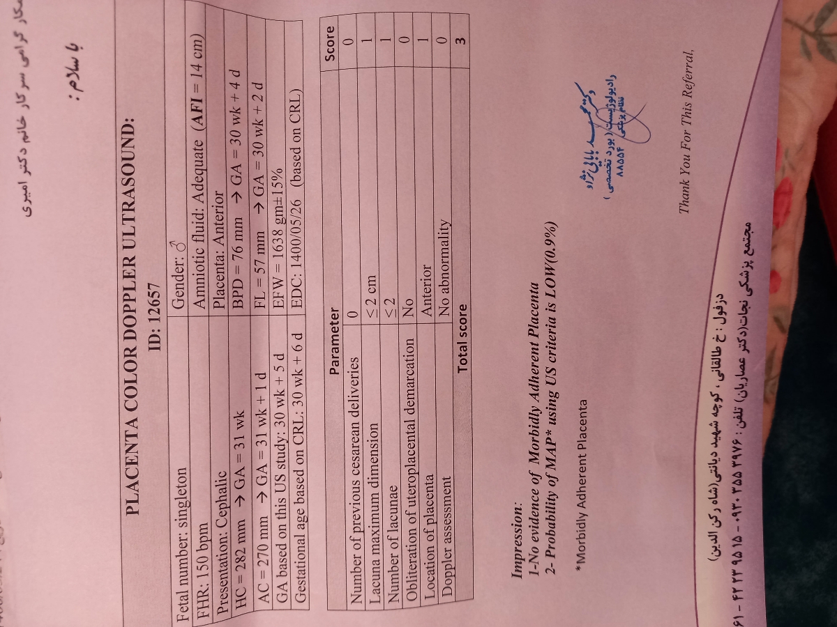 تفسیر سونوگرافی وزن در هفته ۳۱