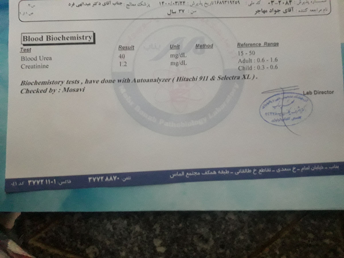 دکتر جان وخواهرای گلم لطفا ازمایش داداشمو تفسیر کنید