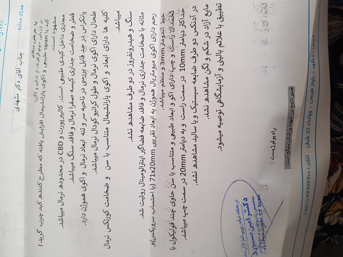 دوستان این جواب ازمایش خواهر شوهرمه
