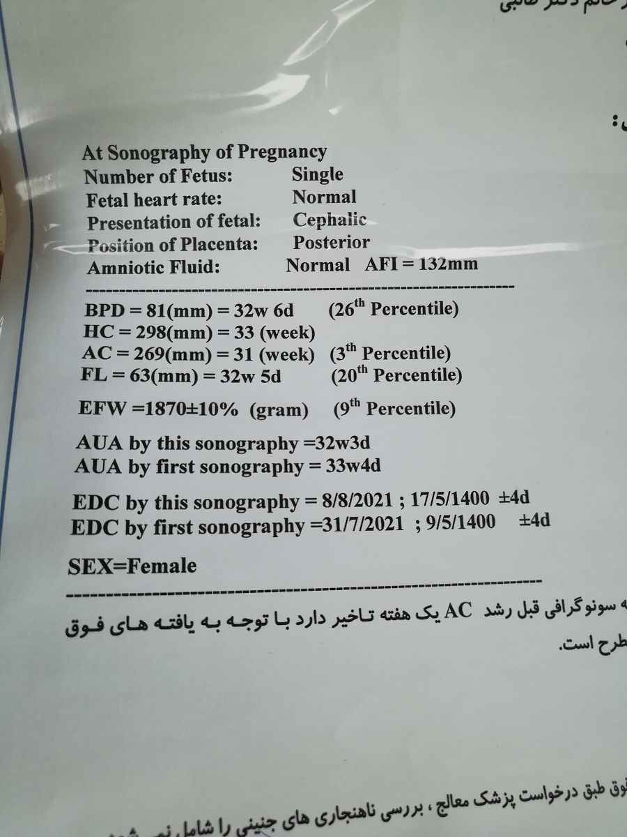 سونو وزن در 33 هفتگی