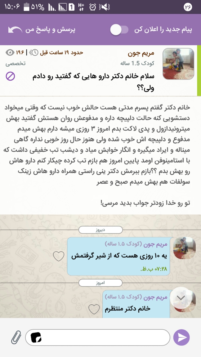 خانم دکتر منتظرم ؟؟