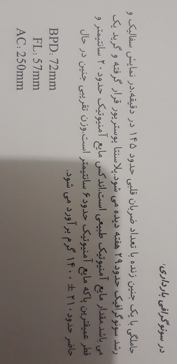 سلام سونو ۲۹ هفته سلام سونو ۲۹ هفته