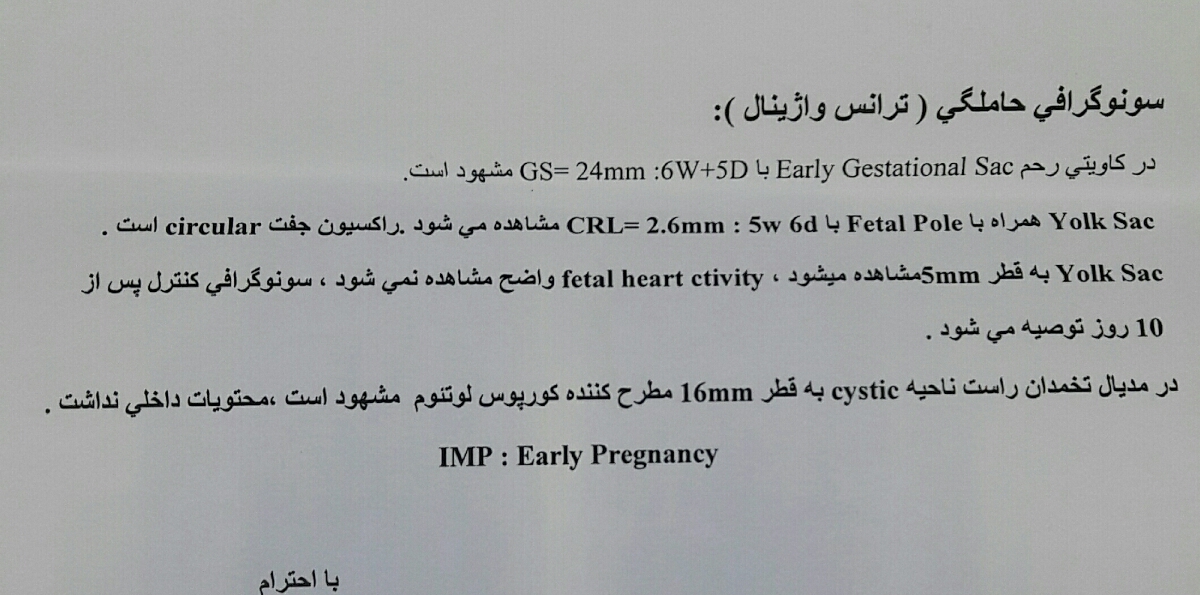 عدم تشکیل قلب جنین