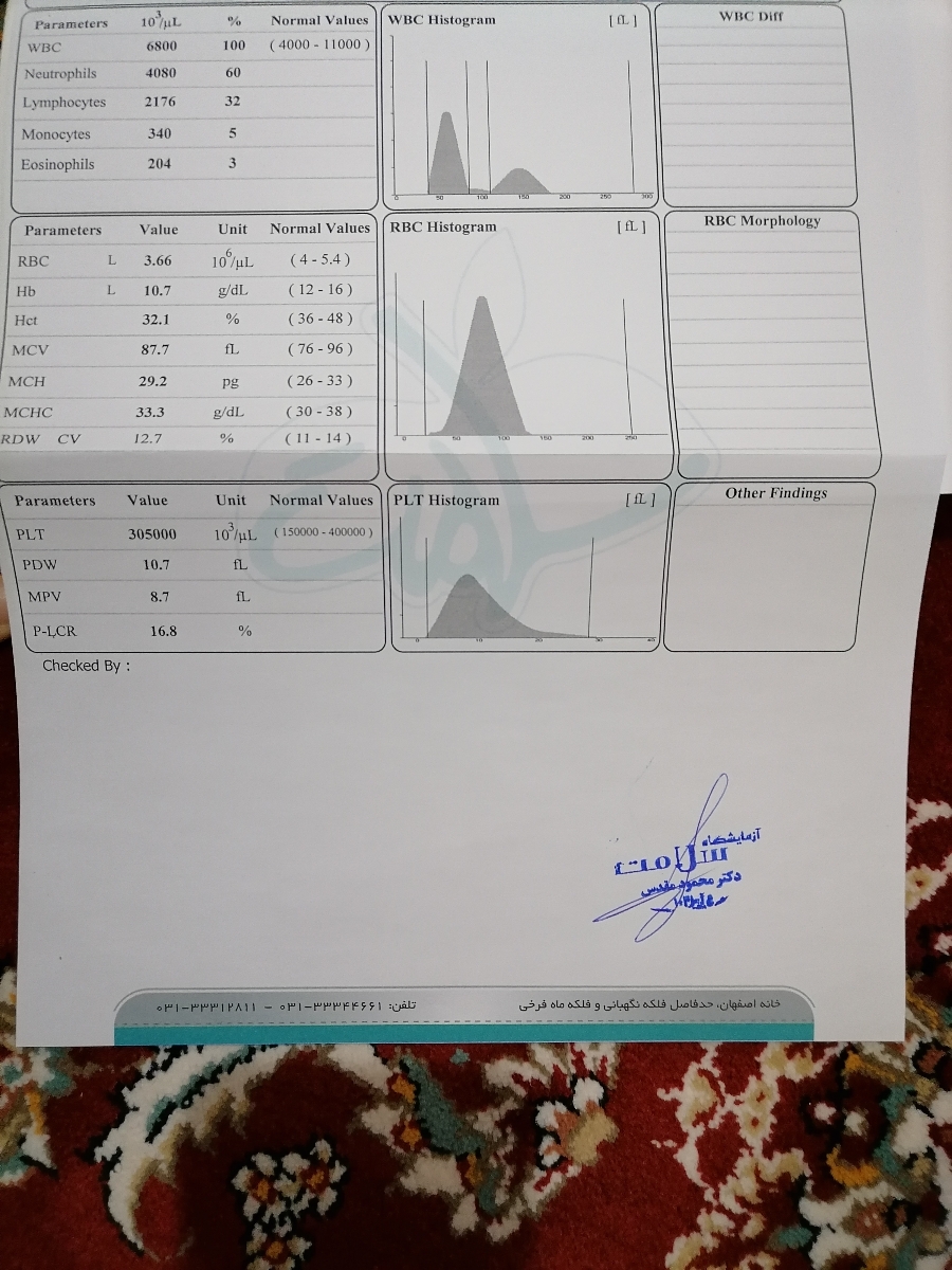 جواب ازمایش کم خونی لطفاهرکی میدونه جواب بده