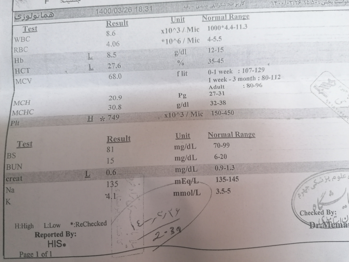 تفشیر ازمایش خون کودک 14ماهه