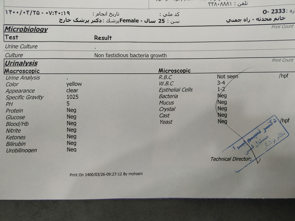 جواب ازمایش کشت ادرار جواب ازمایش کشت ادرار
