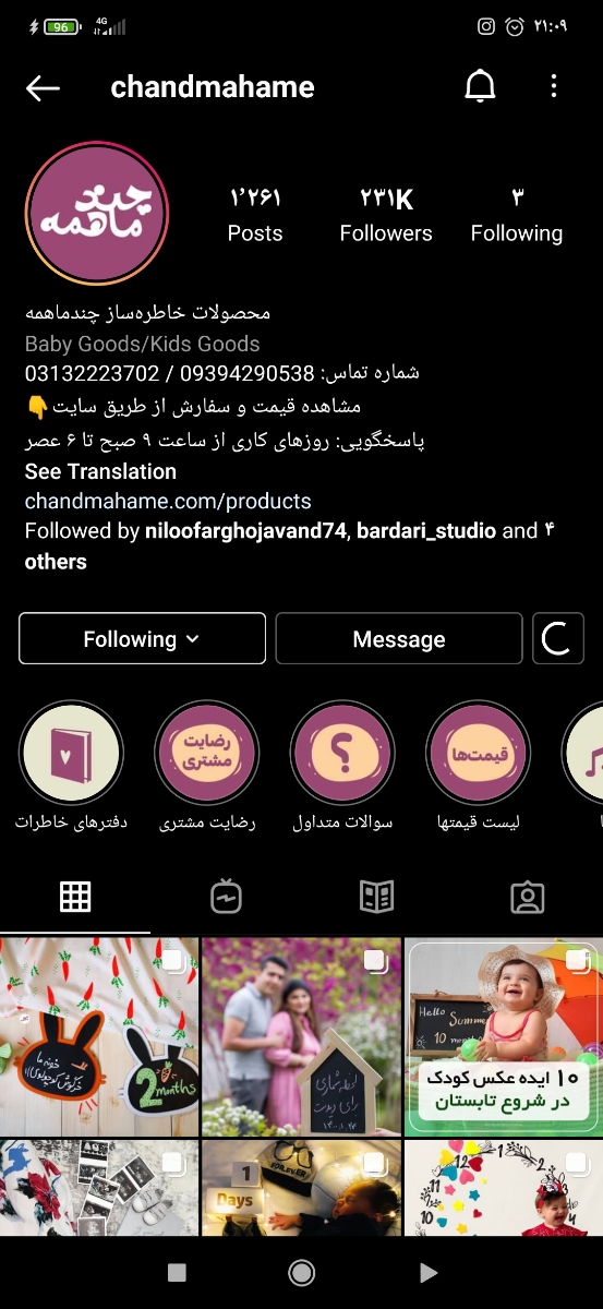 غذای کمکی نوزاد شش ماهه
