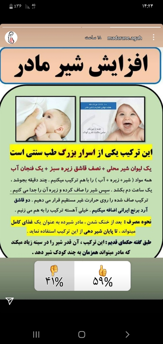 شیرم خیلییی کم شده یه دفعه بیایدتوروخدا