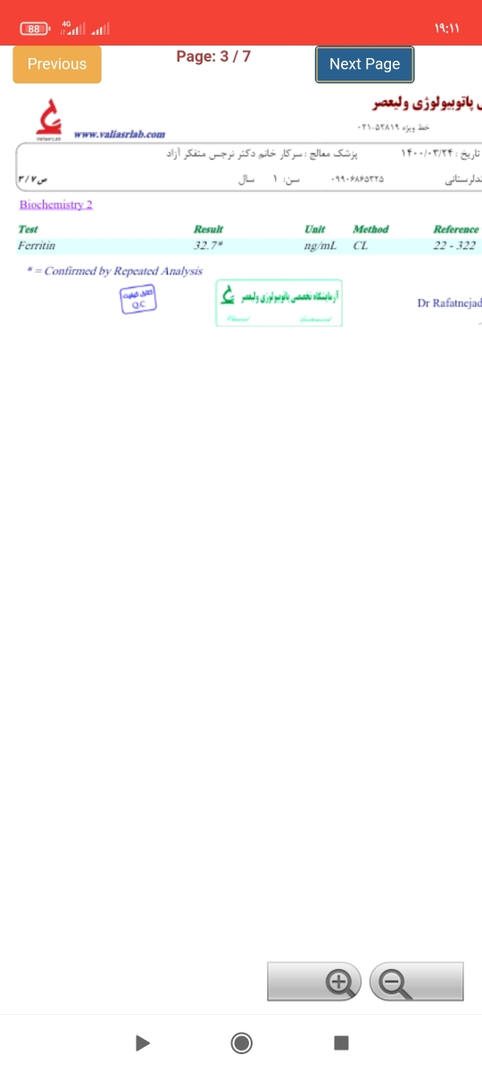 تفسیر ازمایش خون کودک پسر یک سال و نیمه تفسیر ازمایش خون کودک پسر یک سال و نیمه