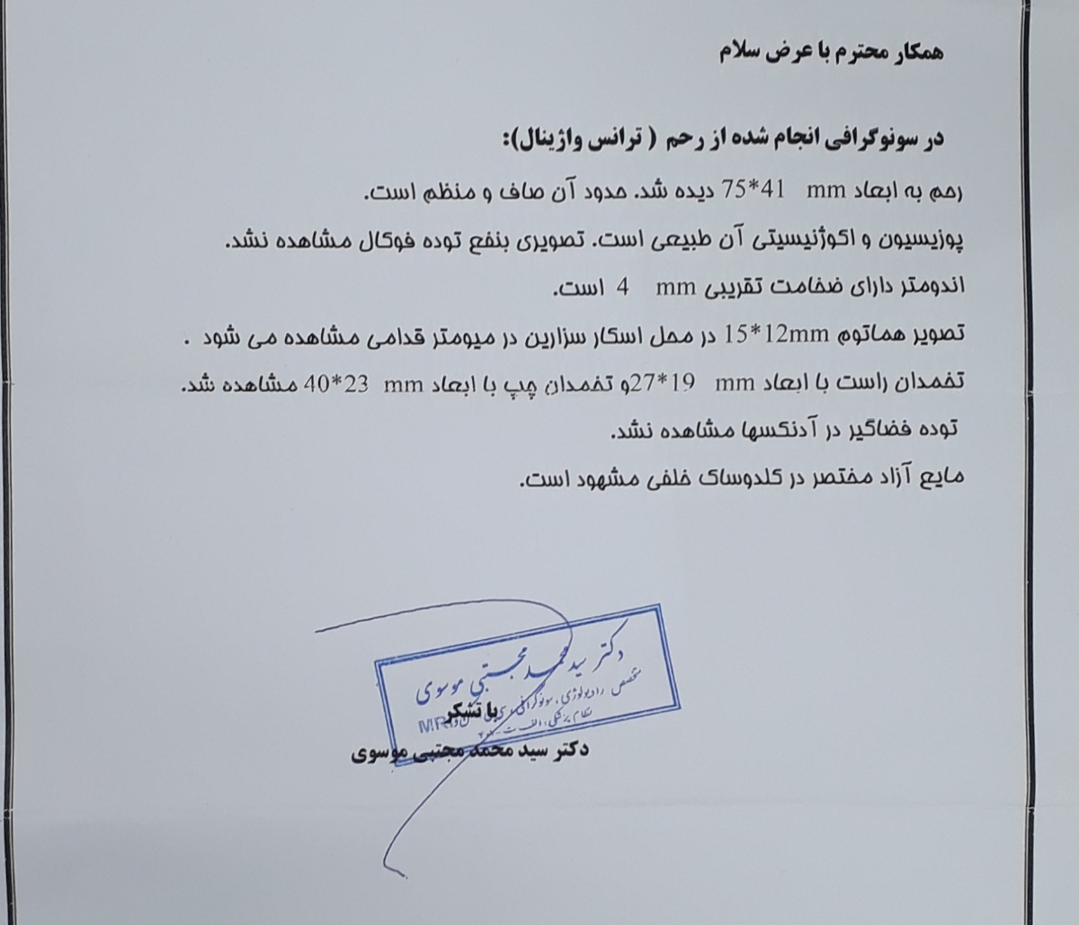 خونریزی بعد زایمان سزارین خونریزی بعد زایمان سزارین